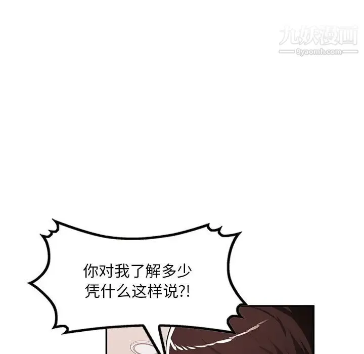 混乱一家人 - 第17话 - page 74