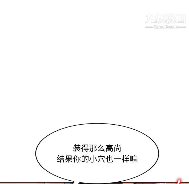 混乱一家人 - 第17话 - page 79