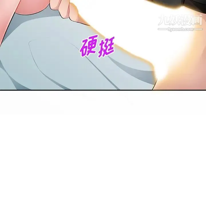 混乱一家人 - 第17话 - page 109