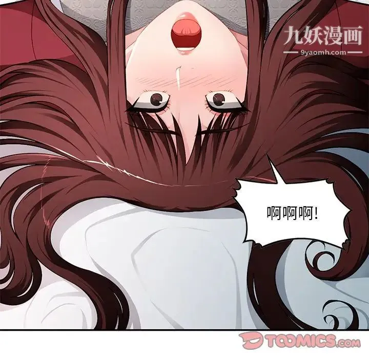 混乱一家人 - 第17话 - page 123