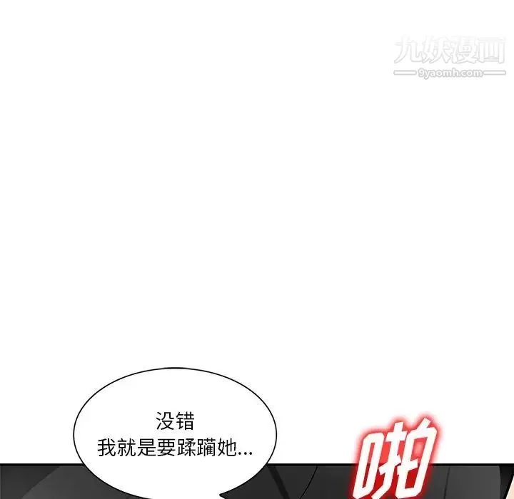 混乱一家人 - 第17话 - page 128