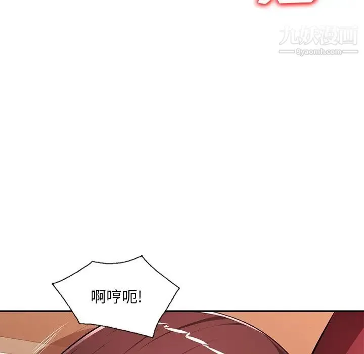 混乱一家人 - 第17话 - page 132
