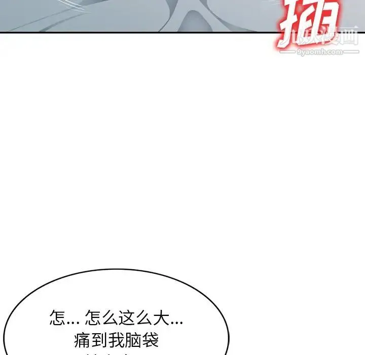 混乱一家人 - 第17话 - page 137