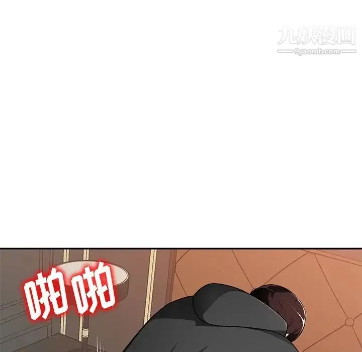 混乱一家人 - 第17话 - page 142