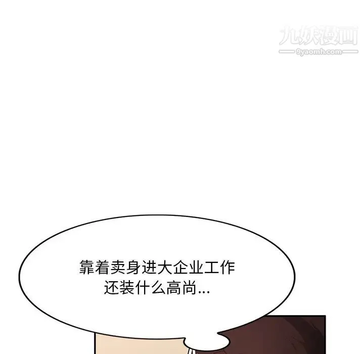 混乱一家人 - 第17话 - page 146
