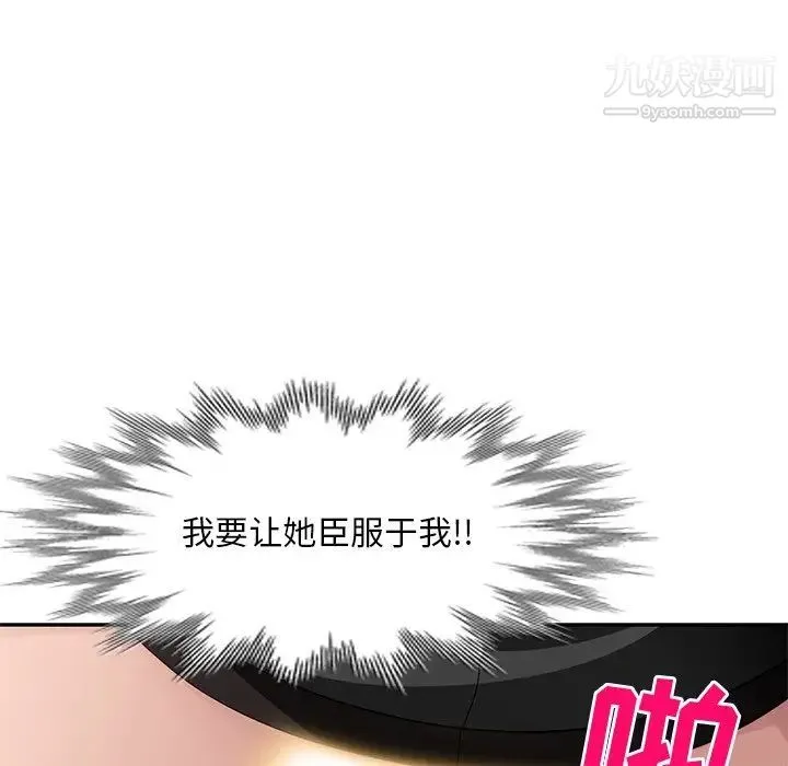 混乱一家人 - 第17话 - page 148