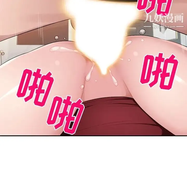 混乱一家人 - 第17话 - page 149