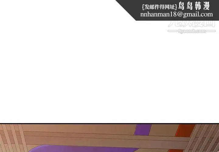 混乱一家人 - 第13话 - page 1