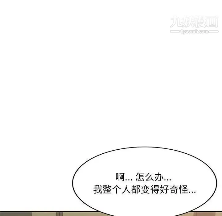 混乱一家人 - 第13话 - page 12