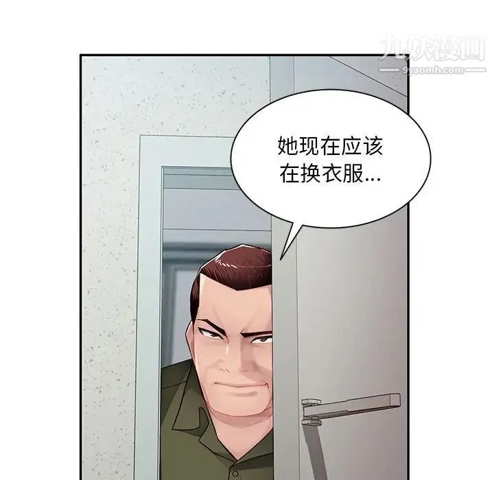 混乱一家人 - 第13话 - page 25