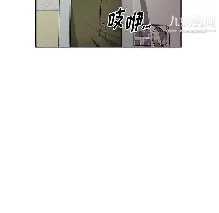 混乱一家人 - 第13话 - page 26