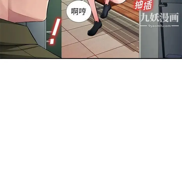 混乱一家人 - 第13话 - page 30