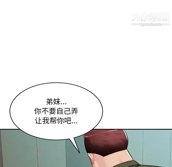 混乱一家人 - 第13话 - page 40