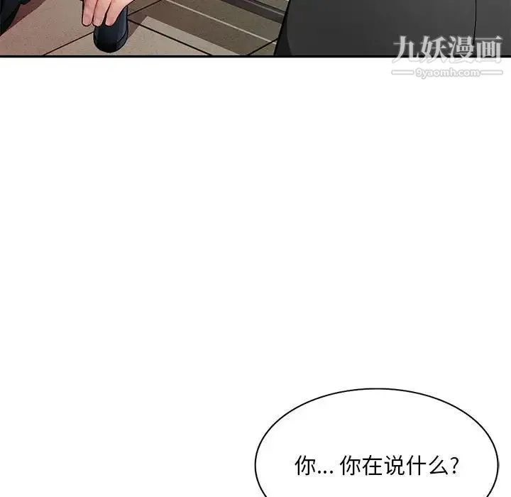 混乱一家人 - 第13话 - page 42