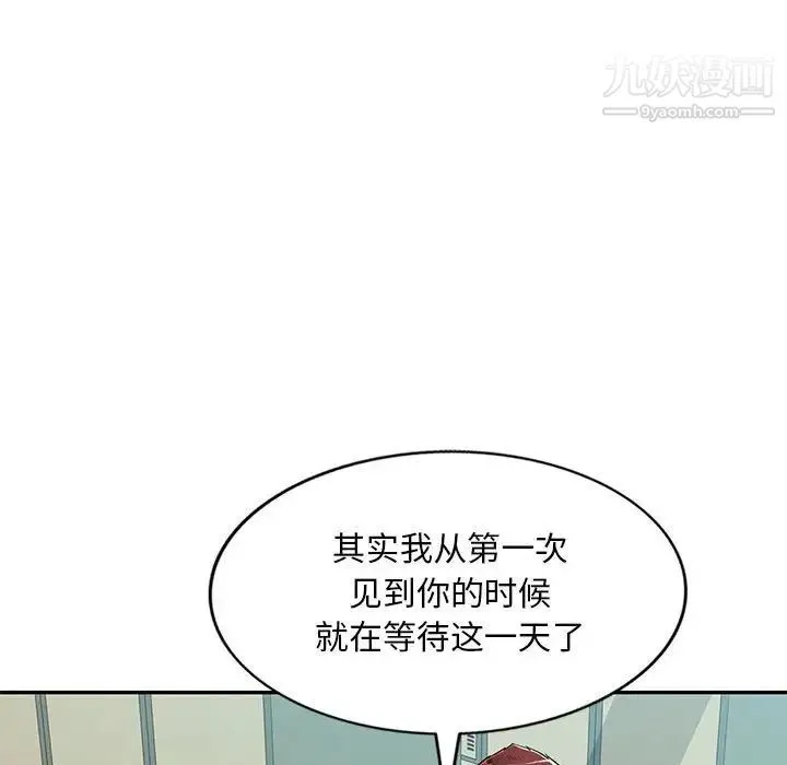 混乱一家人 - 第13话 - page 46