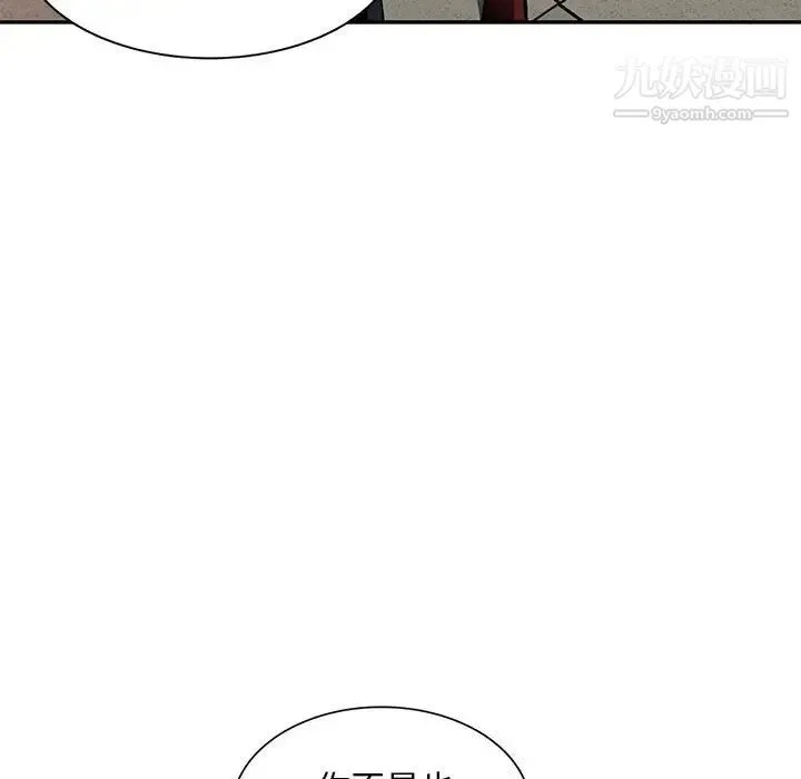 混乱一家人 - 第13话 - page 48