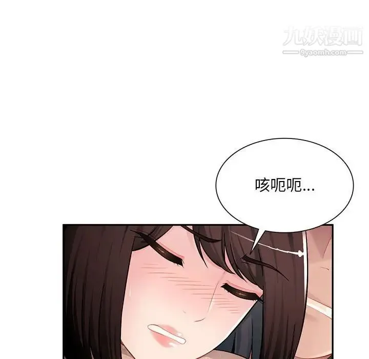 混乱一家人 - 第13话 - page 55