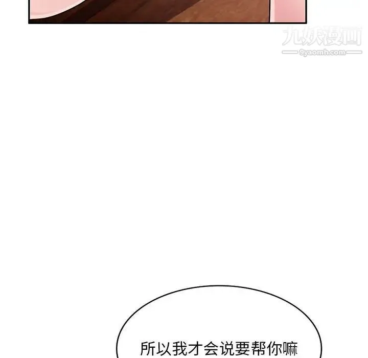 混乱一家人 - 第13话 - page 58