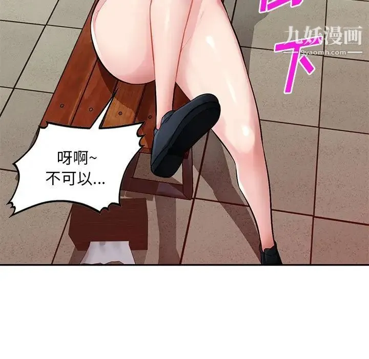 混乱一家人 - 第13话 - page 66