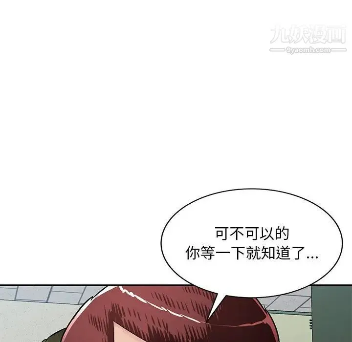 混乱一家人 - 第13话 - page 67