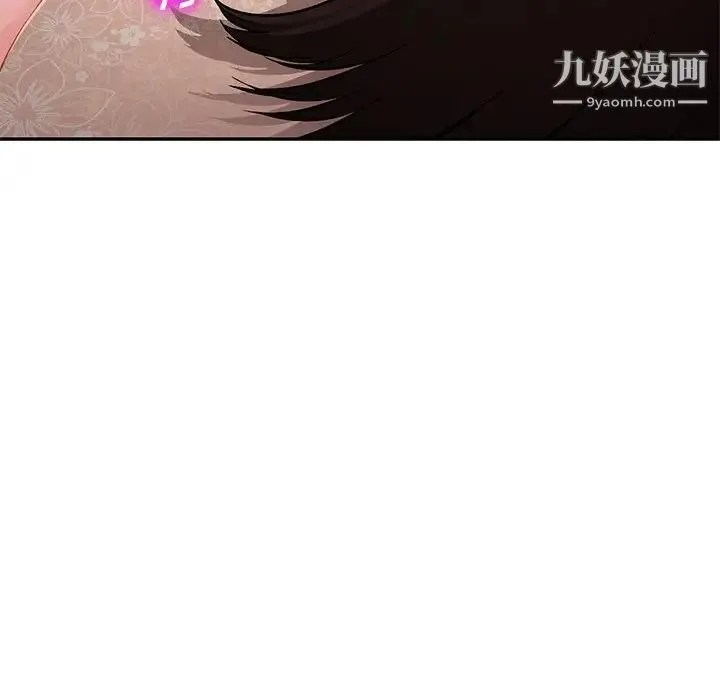 混乱一家人 - 第13话 - page 80