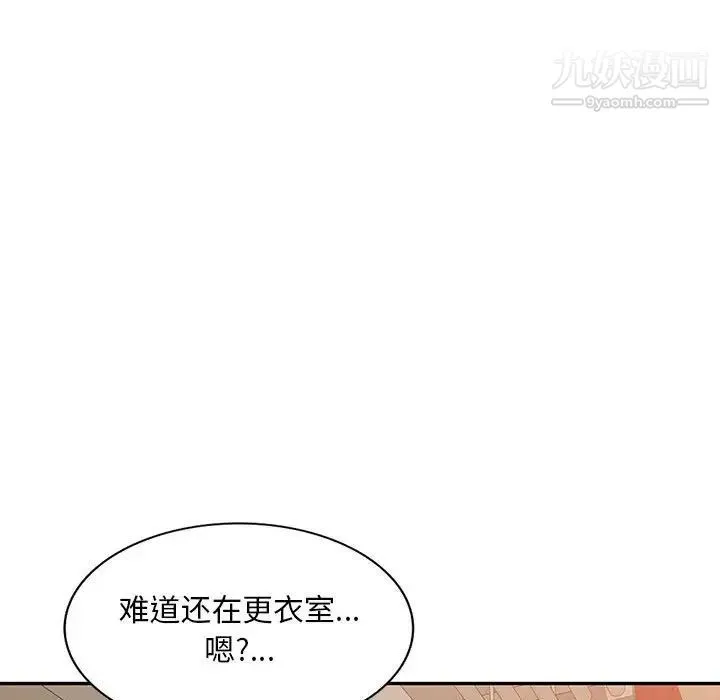 混乱一家人 - 第13话 - page 86