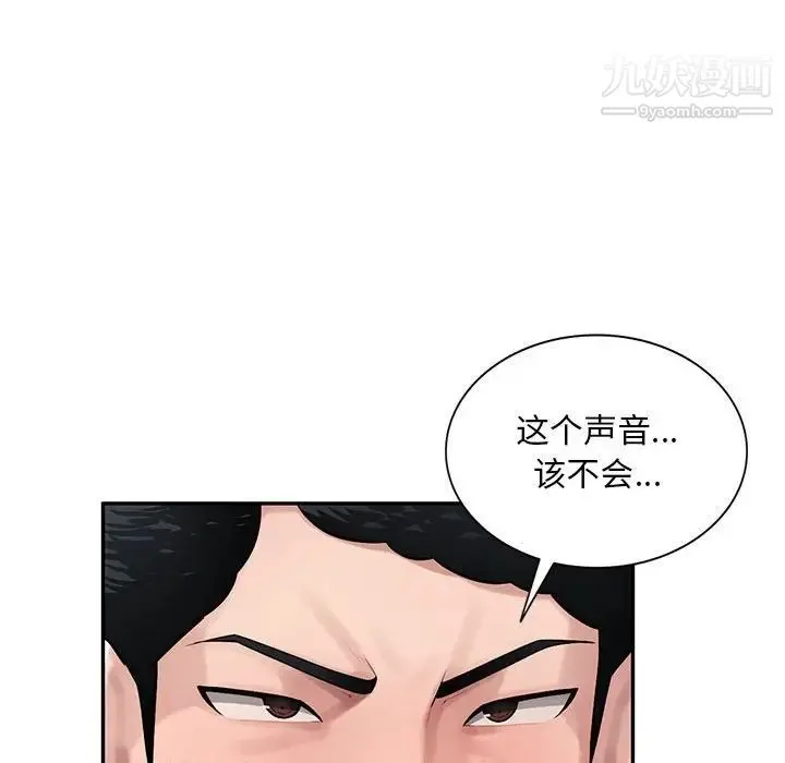 混乱一家人 - 第13话 - page 88