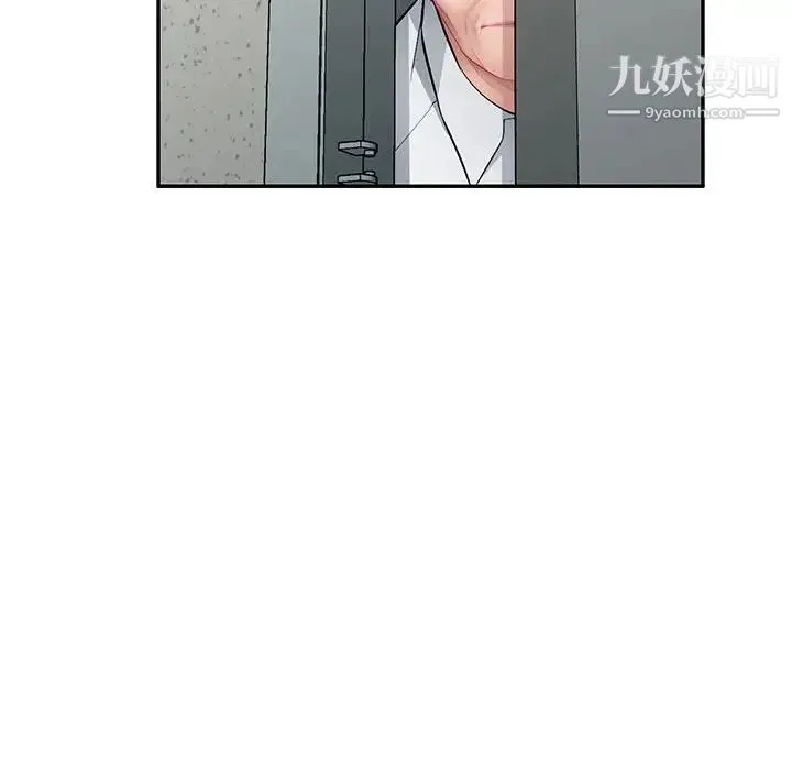 混乱一家人 - 第13话 - page 91