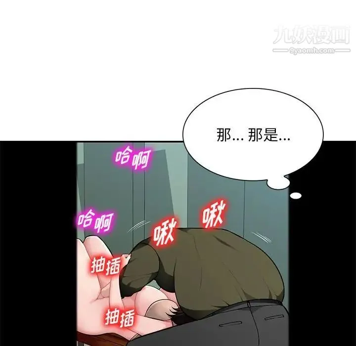 混乱一家人 - 第13话 - page 92