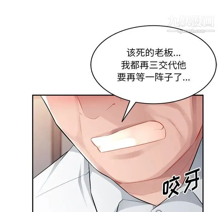 混乱一家人 - 第13话 - page 94