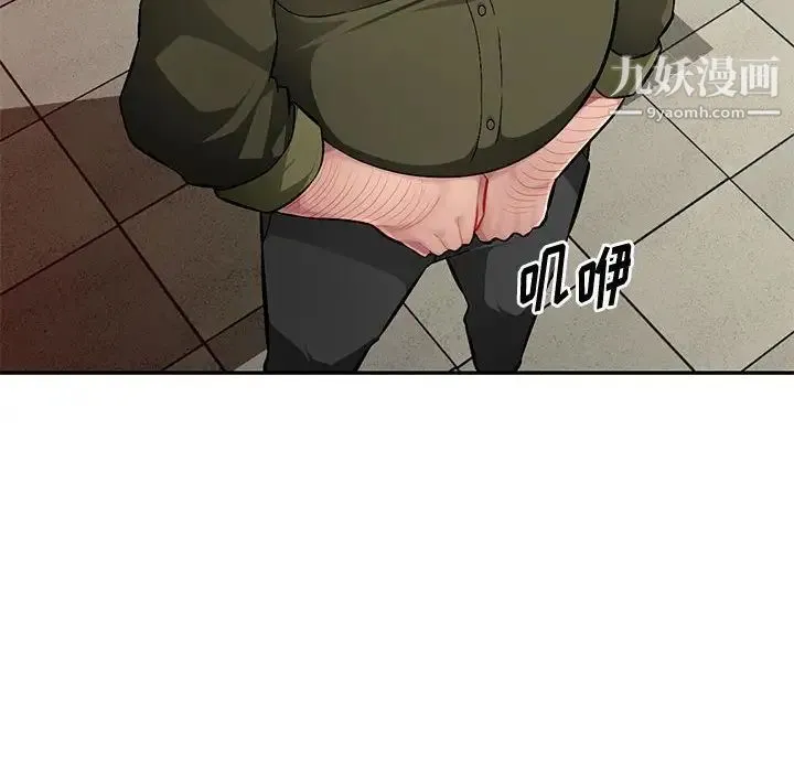 混乱一家人 - 第13话 - page 109