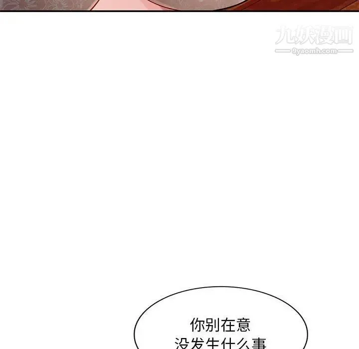 混乱一家人 - 第13话 - page 114
