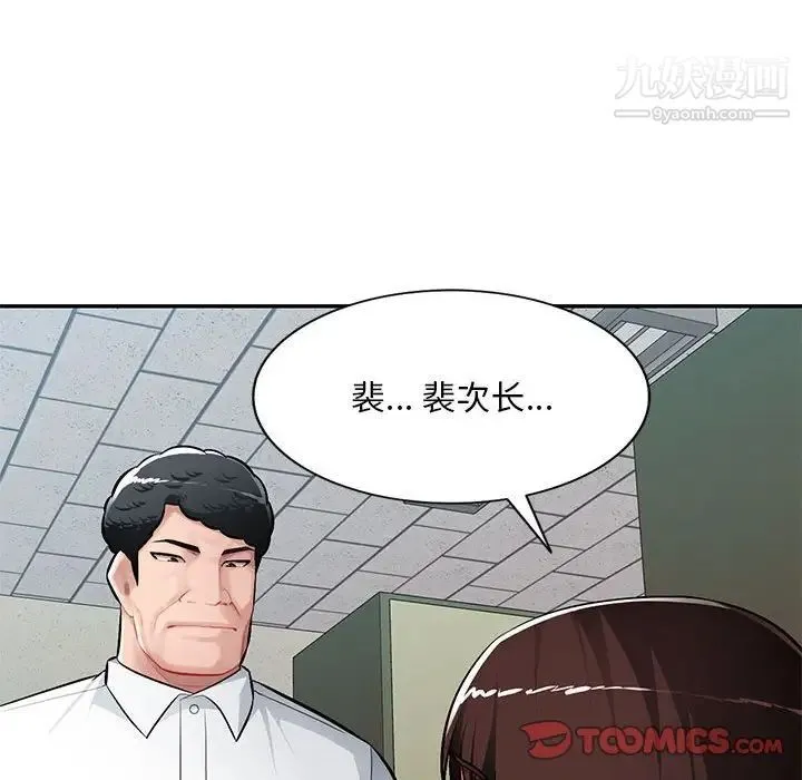 混乱一家人 - 第13话 - page 117
