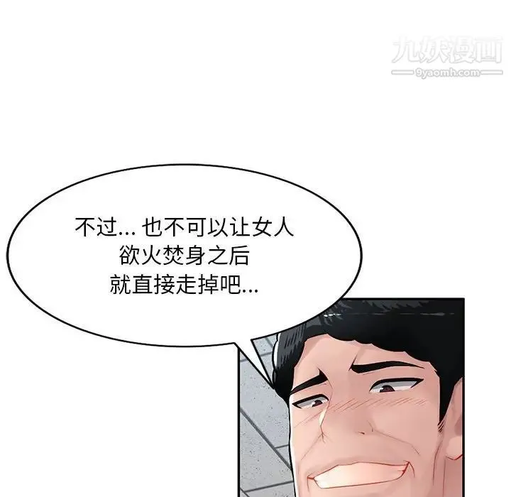 混乱一家人 - 第13话 - page 119