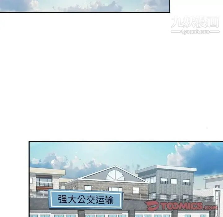 混乱一家人 - 第13话 - page 123