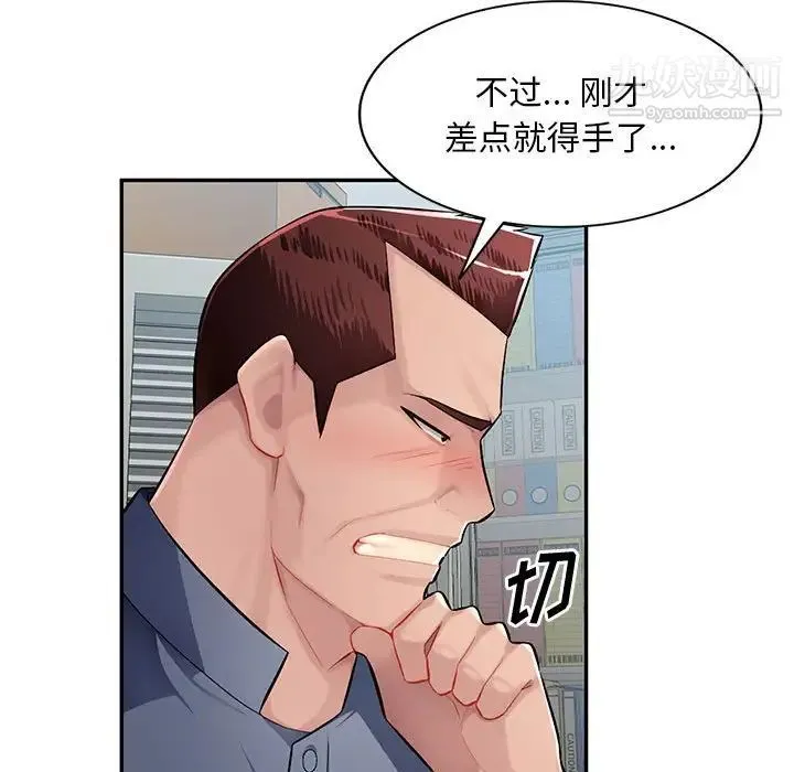 混乱一家人 - 第13话 - page 127
