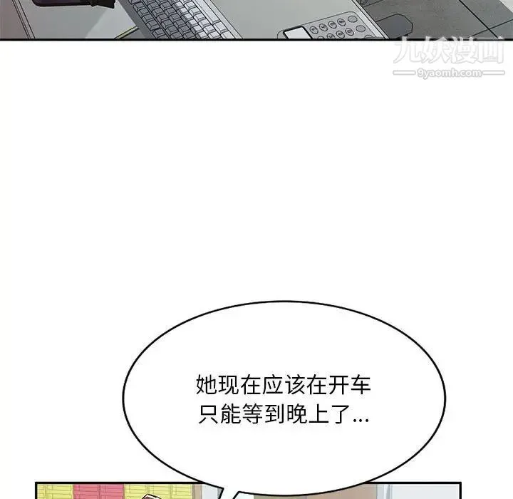混乱一家人 - 第13话 - page 130