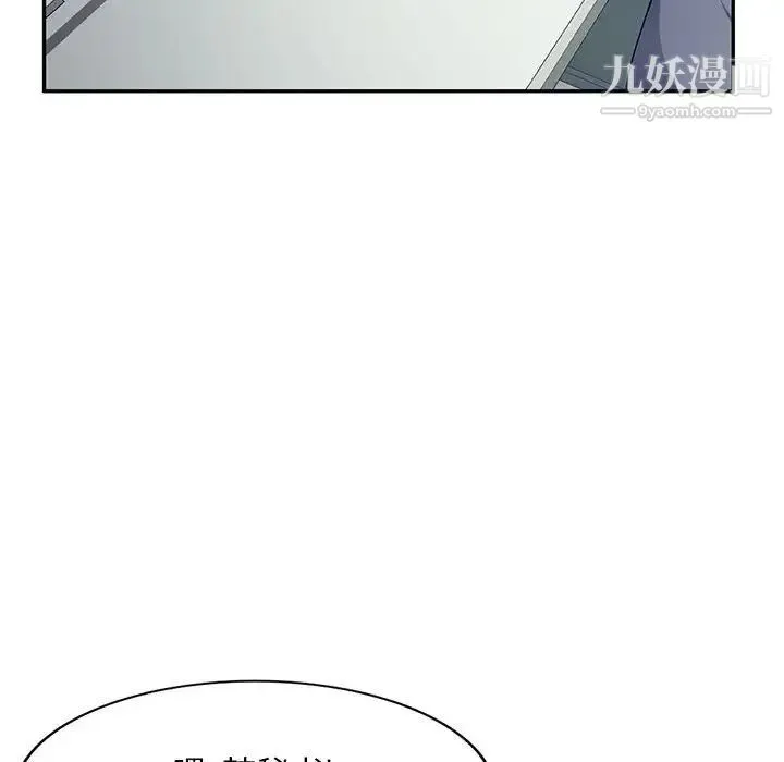 混乱一家人 - 第13话 - page 133