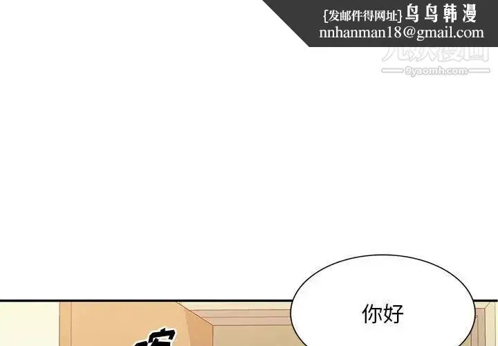 混乱一家人 - 第25话 - page 1
