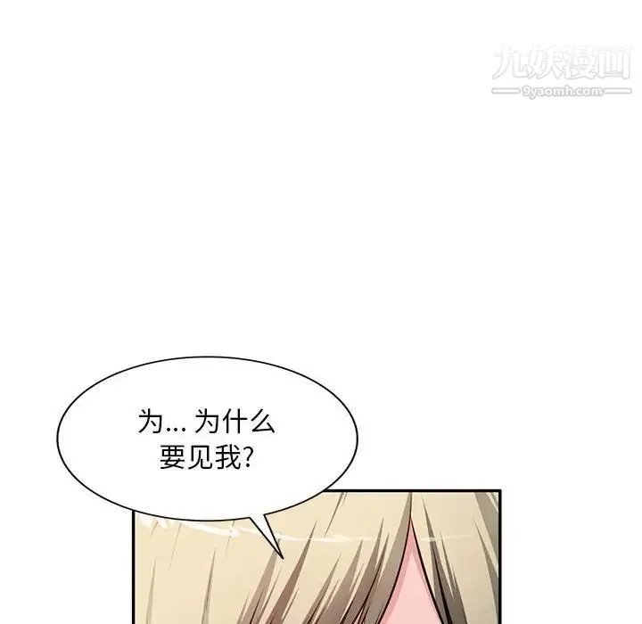混乱一家人 - 第25话 - page 18