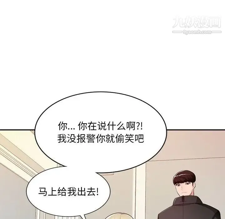 混乱一家人 - 第25话 - page 22
