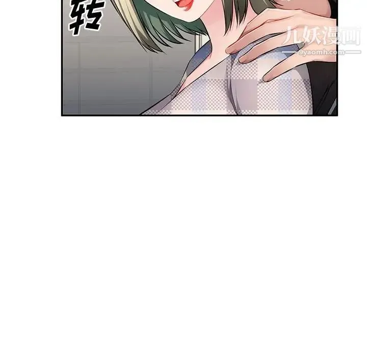 混乱一家人 - 第25话 - page 28