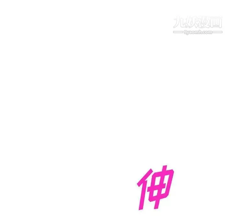 混乱一家人 - 第25话 - page 31