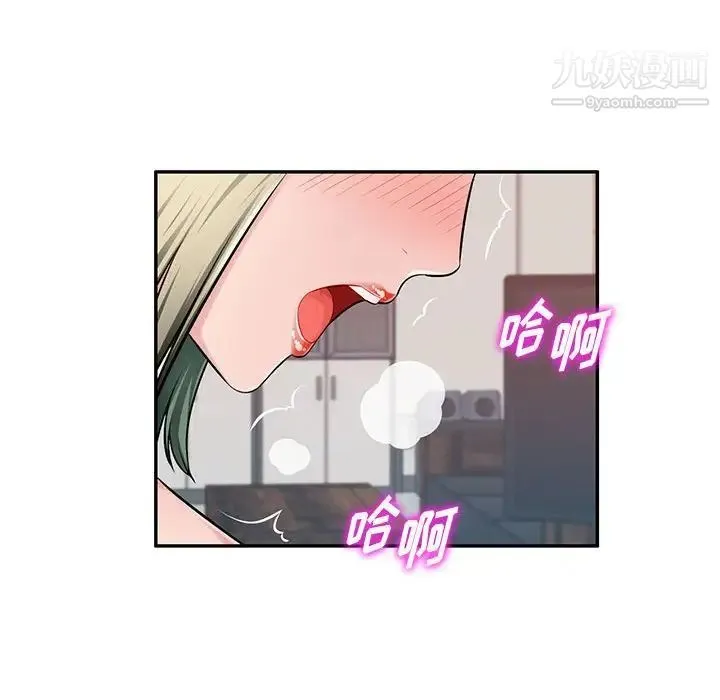 混乱一家人 - 第25话 - page 34
