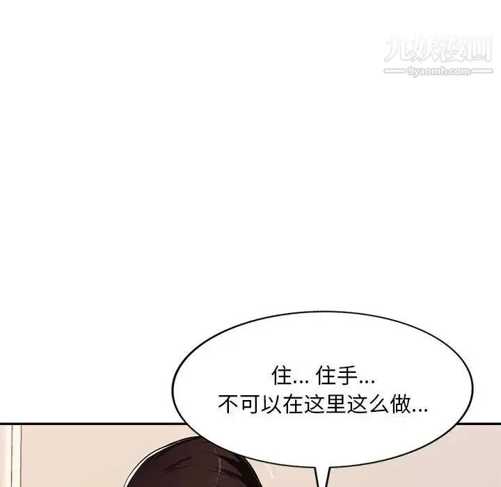 混乱一家人 - 第25话 - page 35