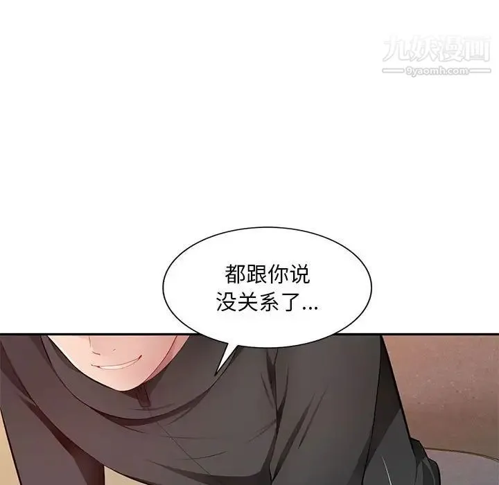 混乱一家人 - 第25话 - page 40