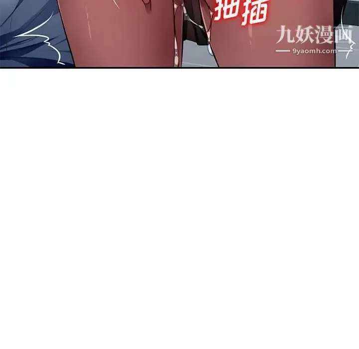 混乱一家人 - 第25话 - page 44