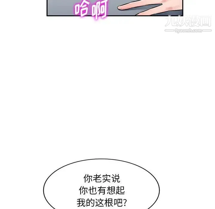 混乱一家人 - 第25话 - page 46