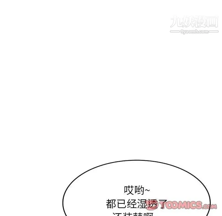 混乱一家人 - 第25话 - page 51
