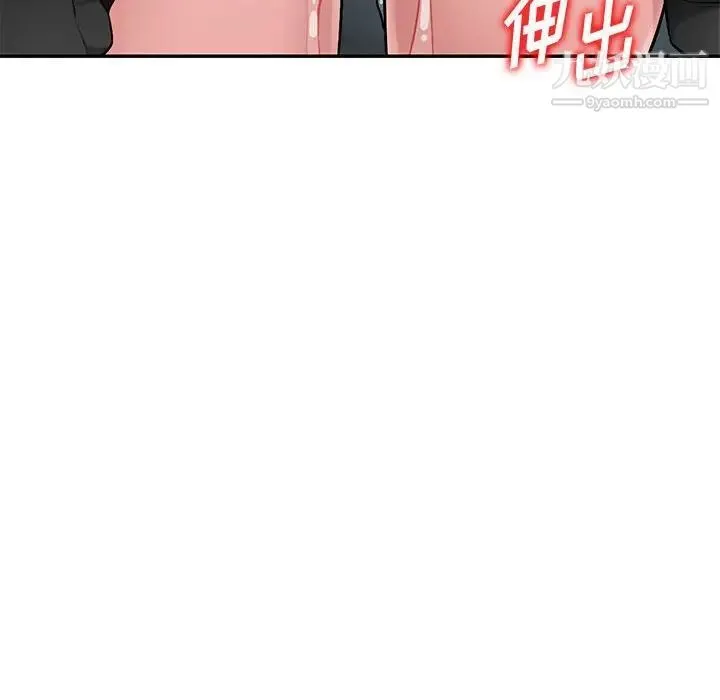 混乱一家人 - 第25话 - page 53